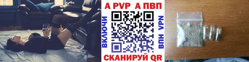 Альфа ПВП СК  купить наркотик  Чадан 