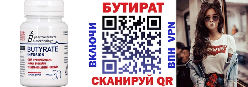 Бутират вода  shop формула  Чадан  наркотики 