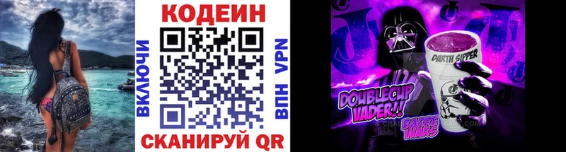 Кодеин напиток Lean (лин)  продажа наркотиков  Чадан 