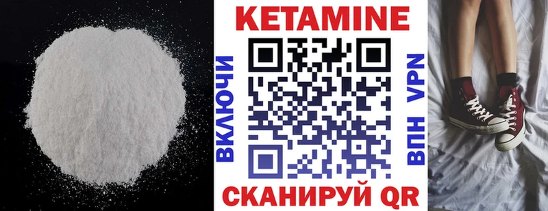 КЕТАМИН VHQ сколько стоит blacksprut зеркало Чадан