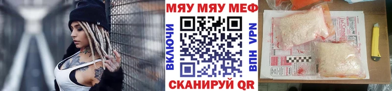 Мефедрон мяу мяу  цена   Чадан 